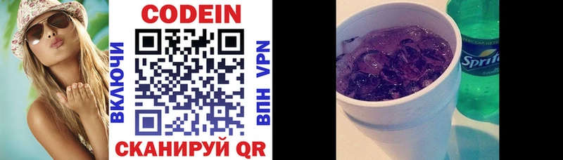 мориарти как зайти  Рузаевка  Codein напиток Lean (лин) 